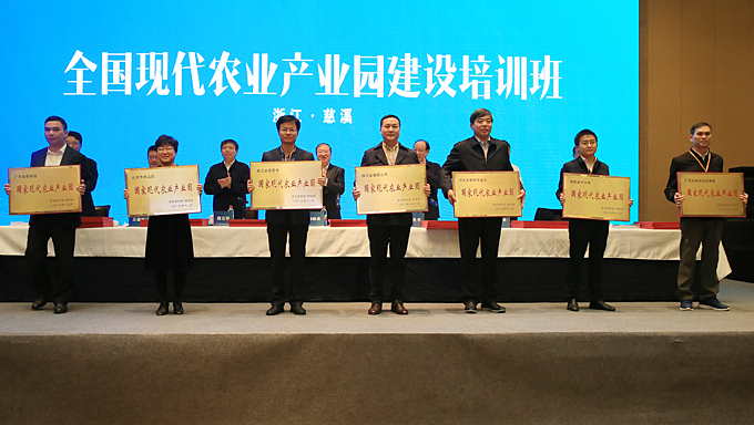全國現(xiàn)代農(nóng)業(yè)產(chǎn)業(yè)園建設(shè)培訓(xùn)班在浙江慈溪舉辦(圖6)