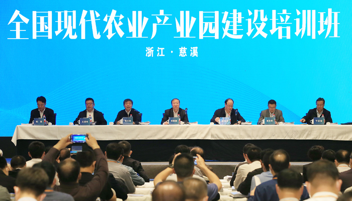 全國現(xiàn)代農(nóng)業(yè)產(chǎn)業(yè)園建設(shè)培訓(xùn)班在浙江慈溪舉辦(圖1)