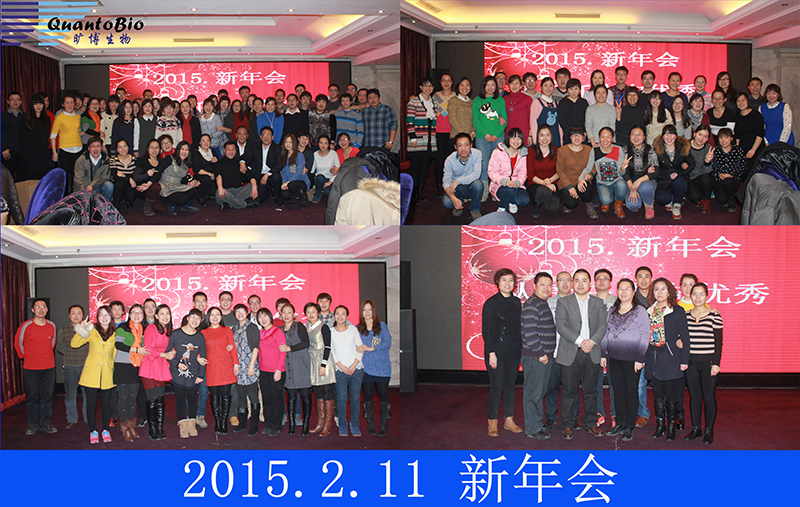 2015.2.11新年會(huì).jpg