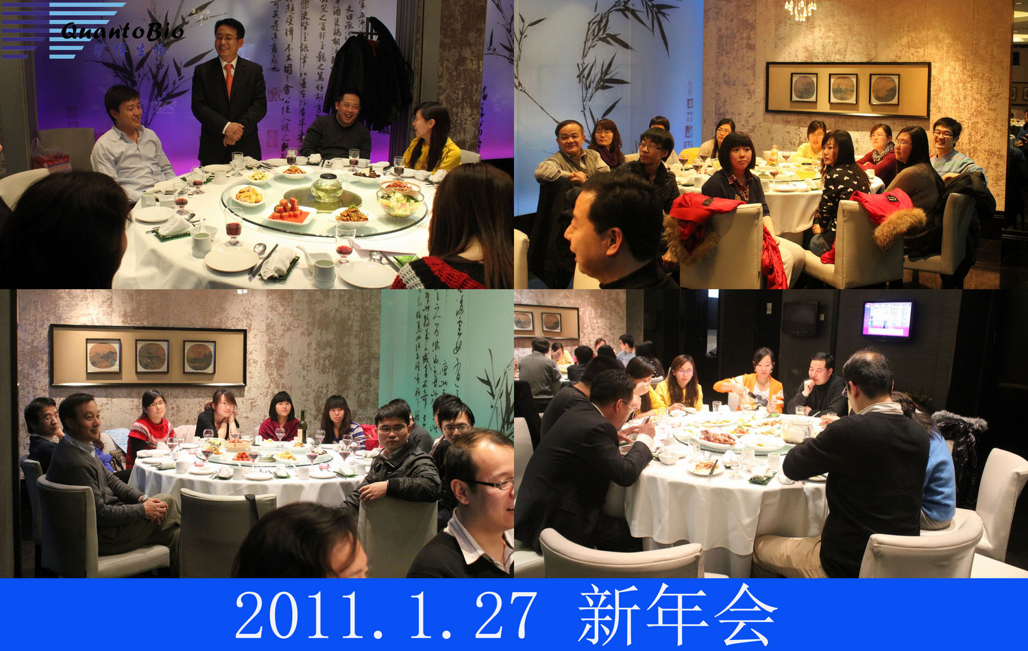 2011.1.27新年會(huì).jpg