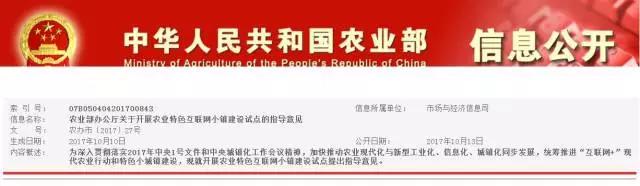 浙江生態(tài)農(nóng)業(yè)規(guī)劃 微信圖片1.jpg