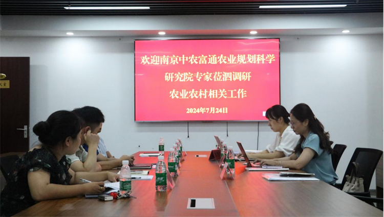 泗陽縣農業(yè)農村局座談.png